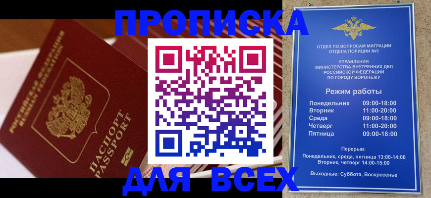 прописка ребенка в Буйе