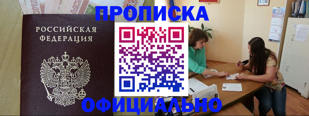 прописка иностранных граждан в Буйе